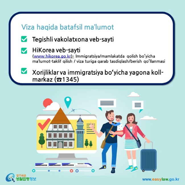 Viza haqida batafsil ma’lumot Tegishli vakolatxona veb-sayti  HiKorea veb-sayti (www.hikorea.go.kr)- Immigratsiya/mamlakatda qolish boʻyicha ma’lumot-taklif qilish / viza turiga qarab tasdiqlash/berish qoʻllanmasi Xorijliklar va immigratsiya boʻyicha yagona koll-markaz (☎1345)